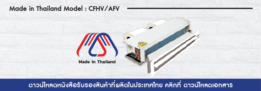 Made in thailand CFHV-01
