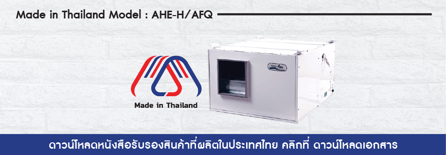 Made in thailand AHE-H_AFQ-01