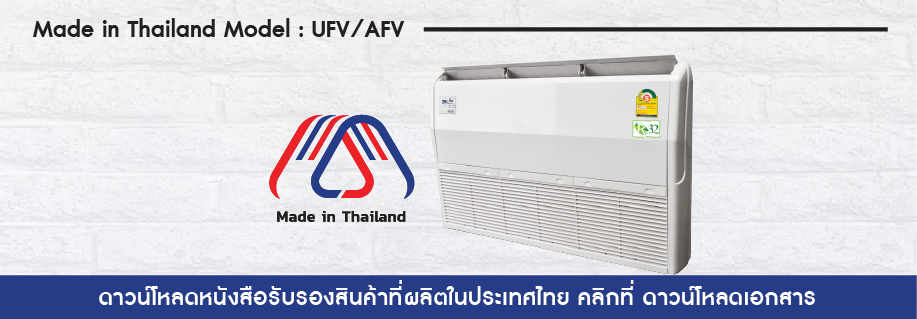 Made in thailand UFV-01