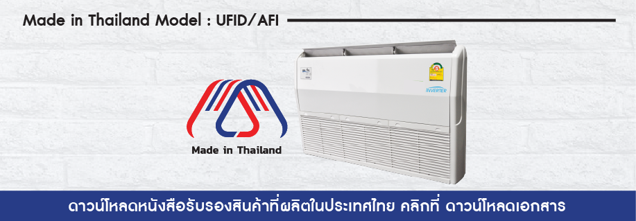 Made in thailand UFID-01