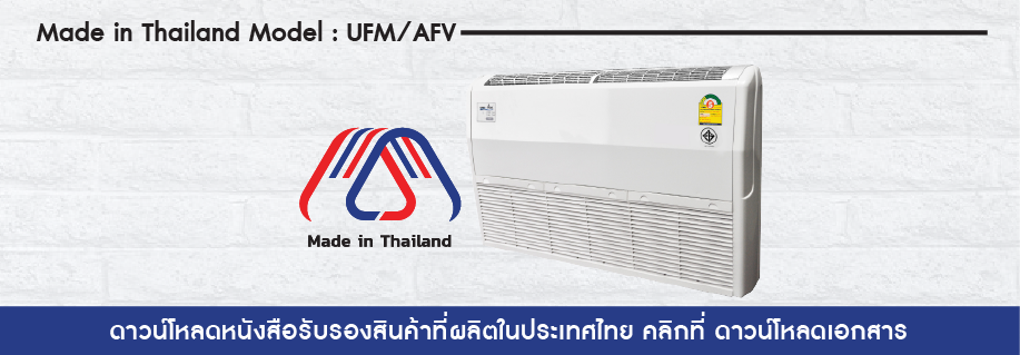Made in thailand UFM-01