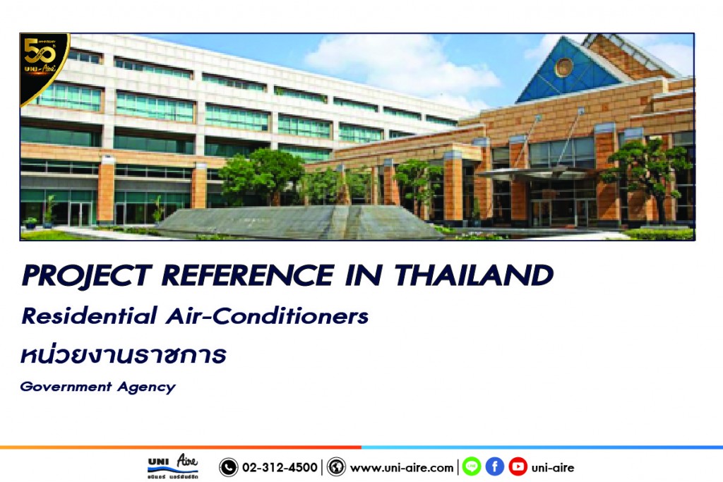 เครื่องเล็ก Government-01