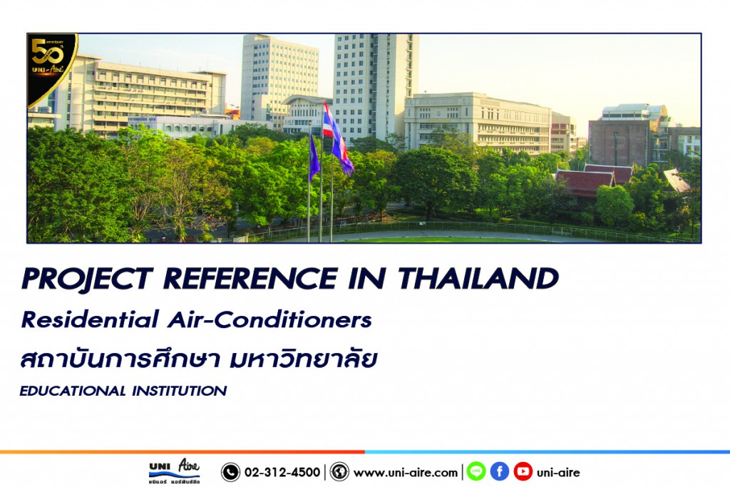 เครื่องเล็ก University-01