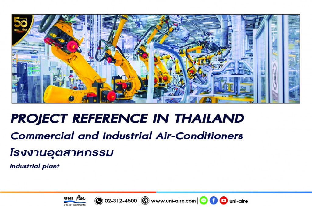 เครื่องใหญ่ Industrial-01